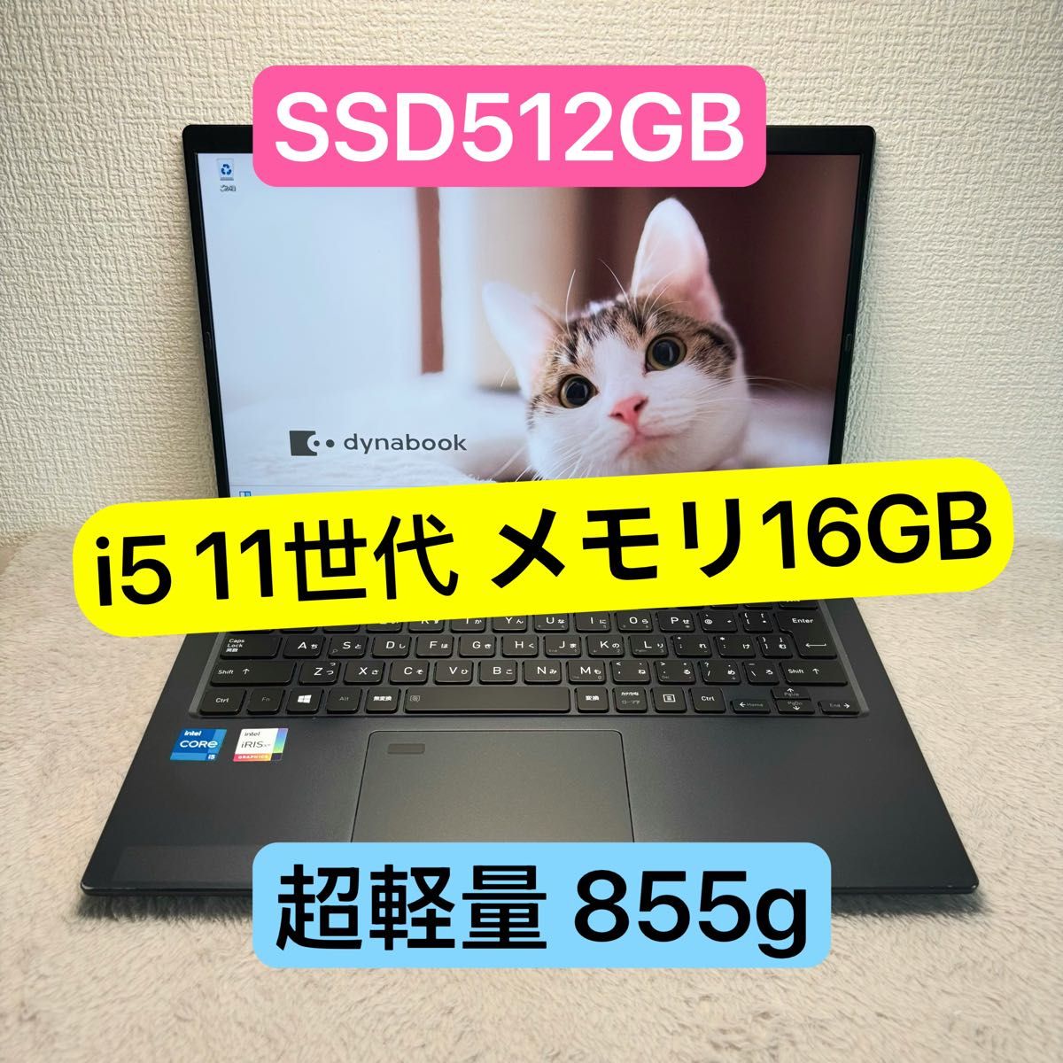 DYNABOOK G83 HS 第11世代 i5 高級超軽型ノートPC メモリ16GB DYNABOOK G83 HS 第11世代 i5 高級超軽型ノートPC メモリ16GB