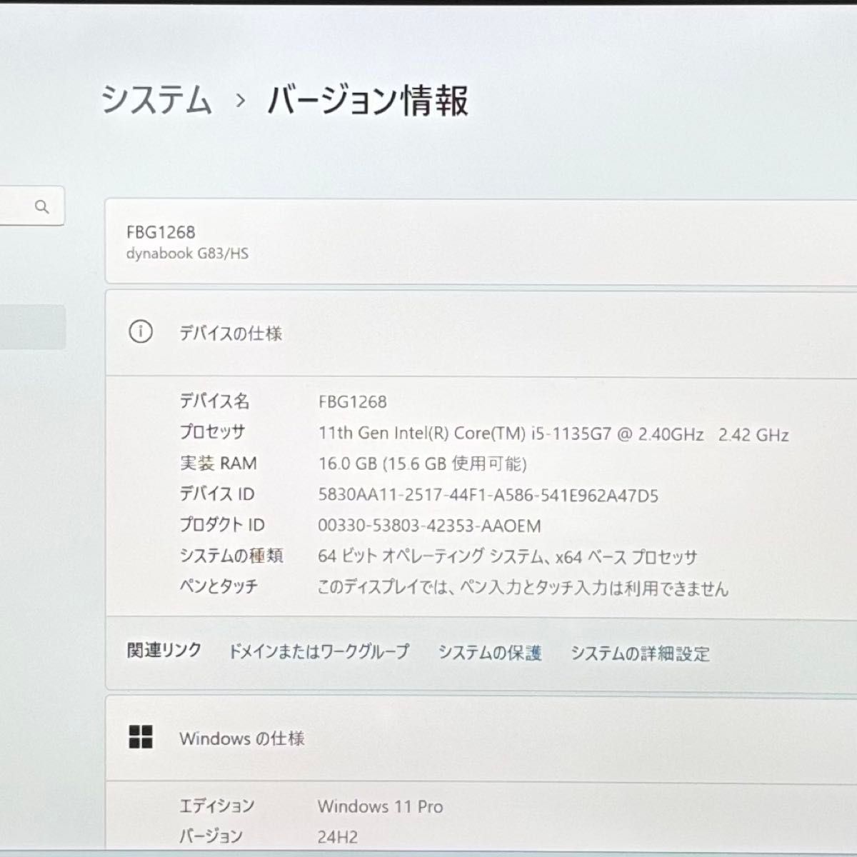 DYNABOOK G83 HS 第11世代 i5 高級超軽型ノートPC メモリ16GB DYNABOOK G83 HS 第11世代 i5 高級超軽型ノートPC メモリ16GB