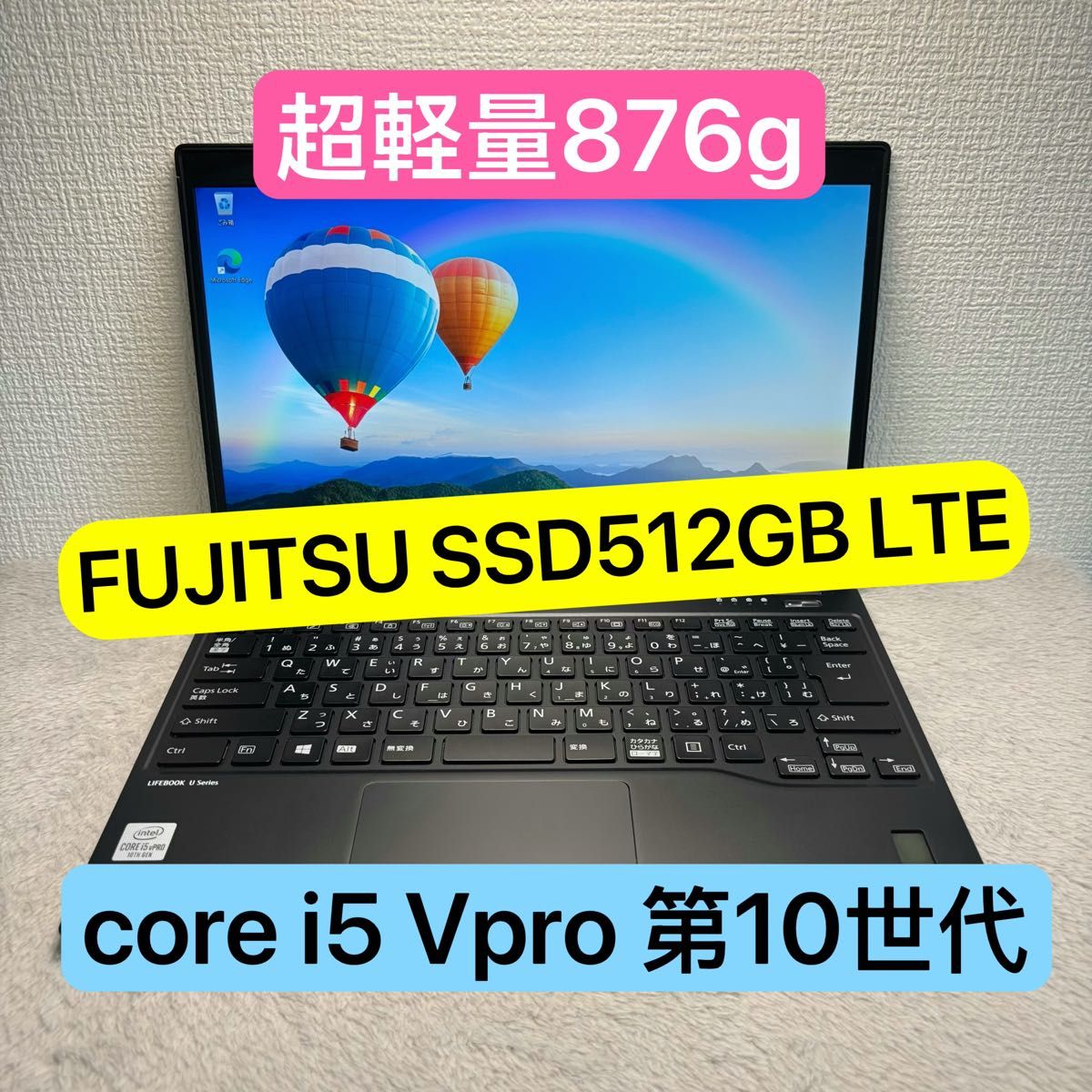 超軽量超薄型 FUJITSU LIFEBOOk U9310/D i5 10世代高級ノート 超軽量超薄型 FUJITSU LIFEBOOk U9310/D i5 10世代高級ノート