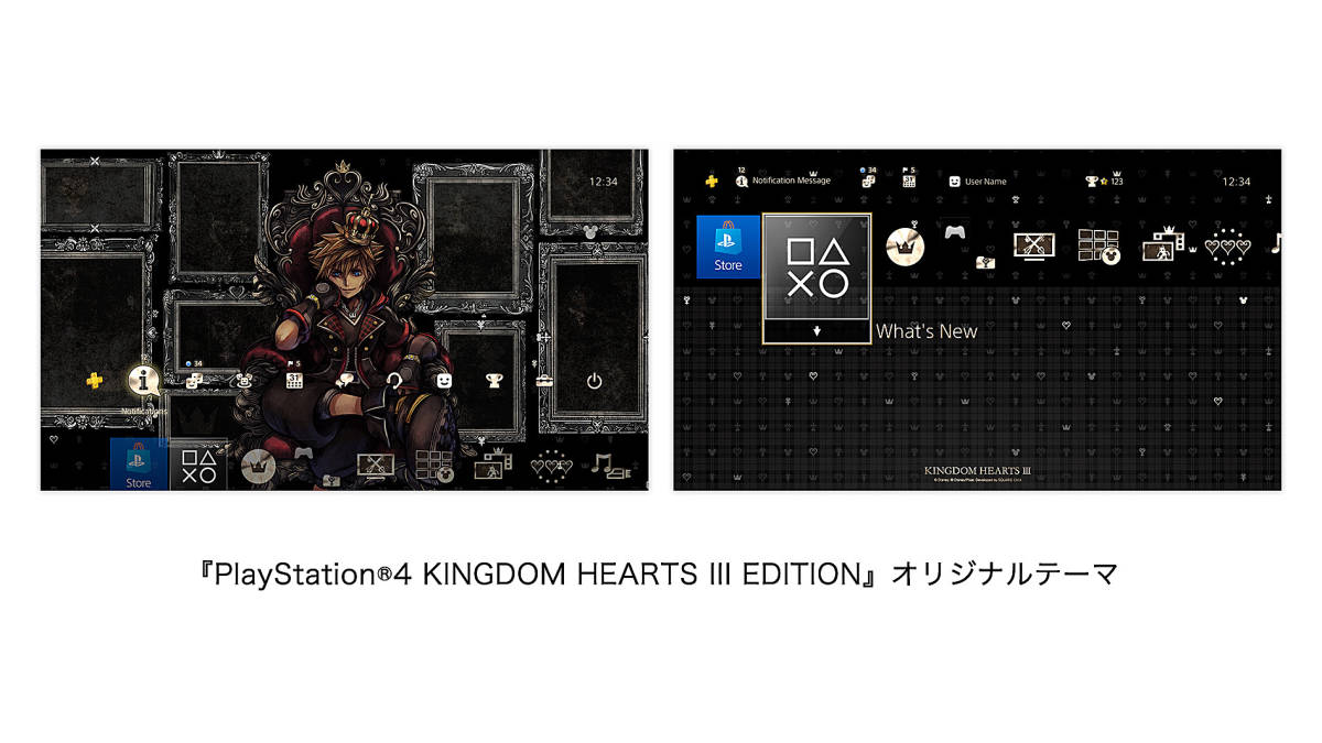 Paypayフリマ 特典テーマのみ Kingdom Hearts Iii Edition Ps4 ソニーストア限定 本体 キングダムハーツ キングダム ハーツ3 キングダム ハーツiii