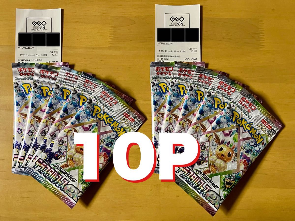 ポケモンカードゲーム テラスタルフェスex 1BOX 分(10パック ポケモンカードゲーム テラスタルフェスex 1BOX 分(10パック