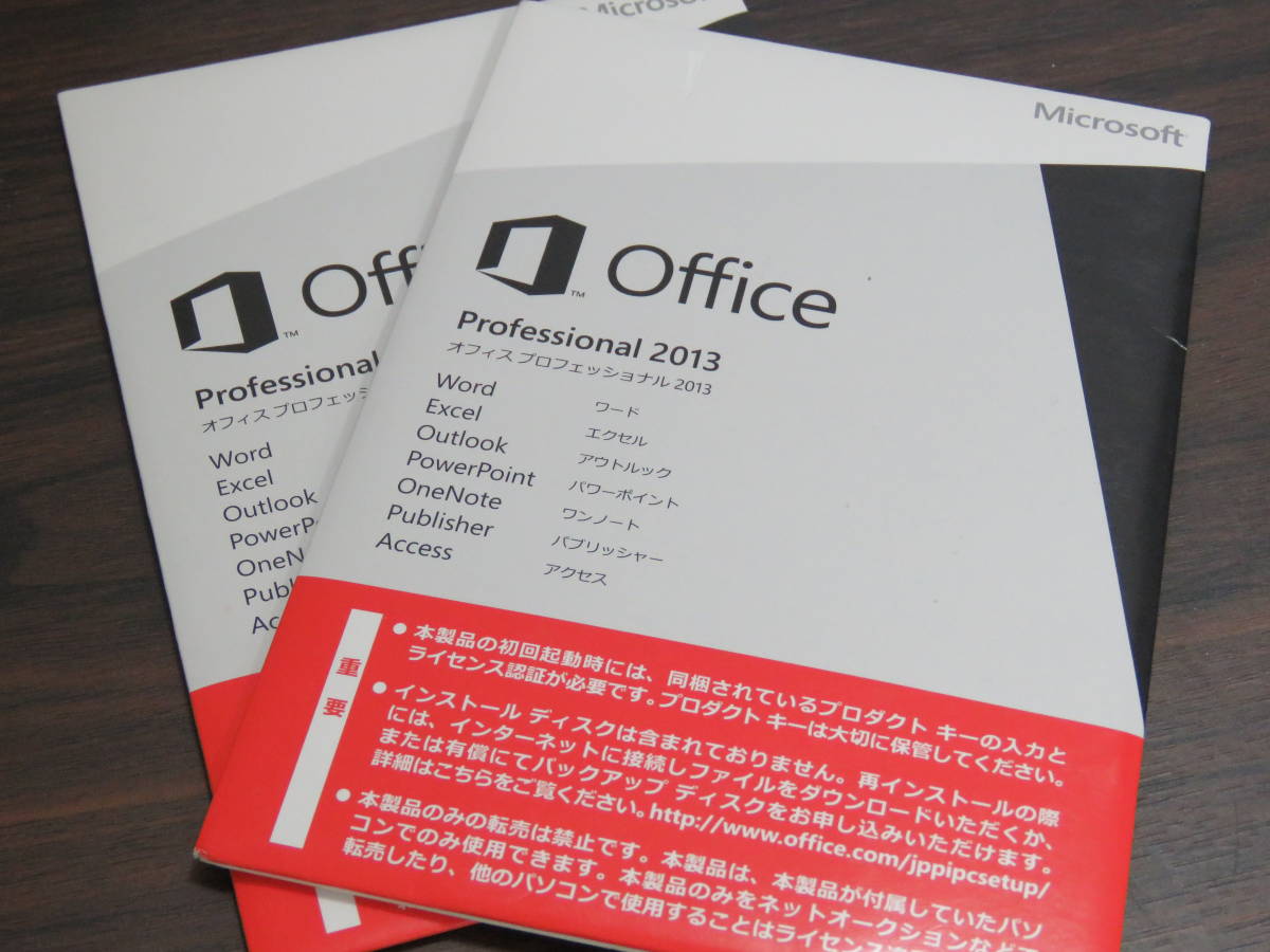 未開封☆Microsoft Office Personal 2013 正規 2枚 - www.interlux.lt