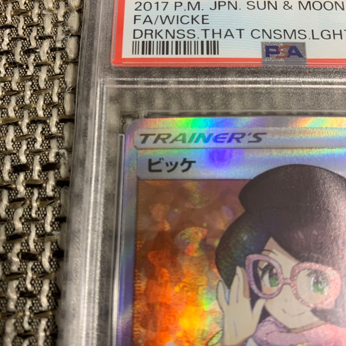 ポケモンカード ビッケ SR PSA10 GEM MT 10|Yahoo!フリマ(旧 ポケモンカード ビッケ SR PSA10 GEM MT 10|Yahoo!フリマ(旧