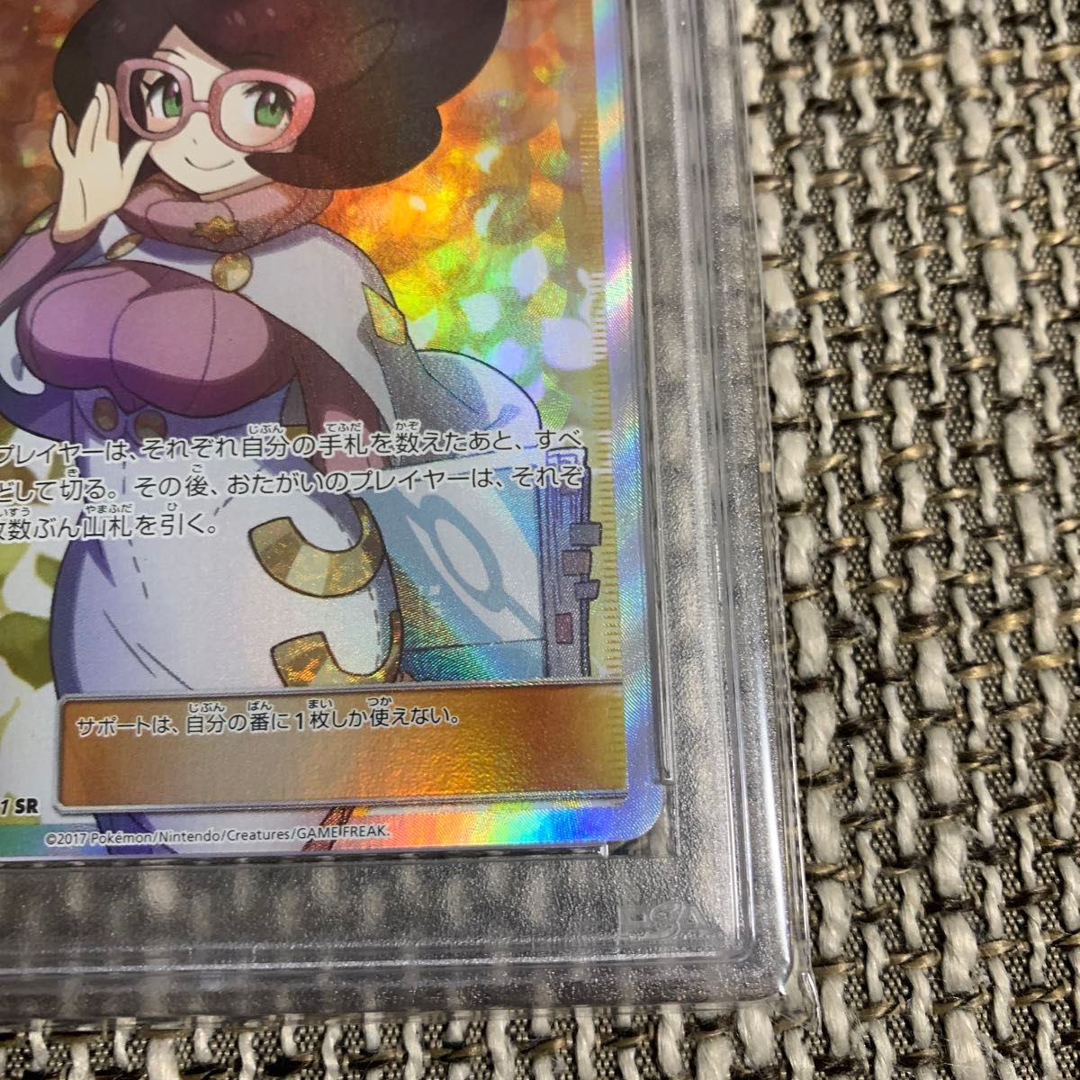 ポケモンカード ビッケ SR PSA10 GEM MT 10|Yahoo!フリマ(旧 ポケモンカード ビッケ SR PSA10 GEM MT 10|Yahoo!フリマ(旧