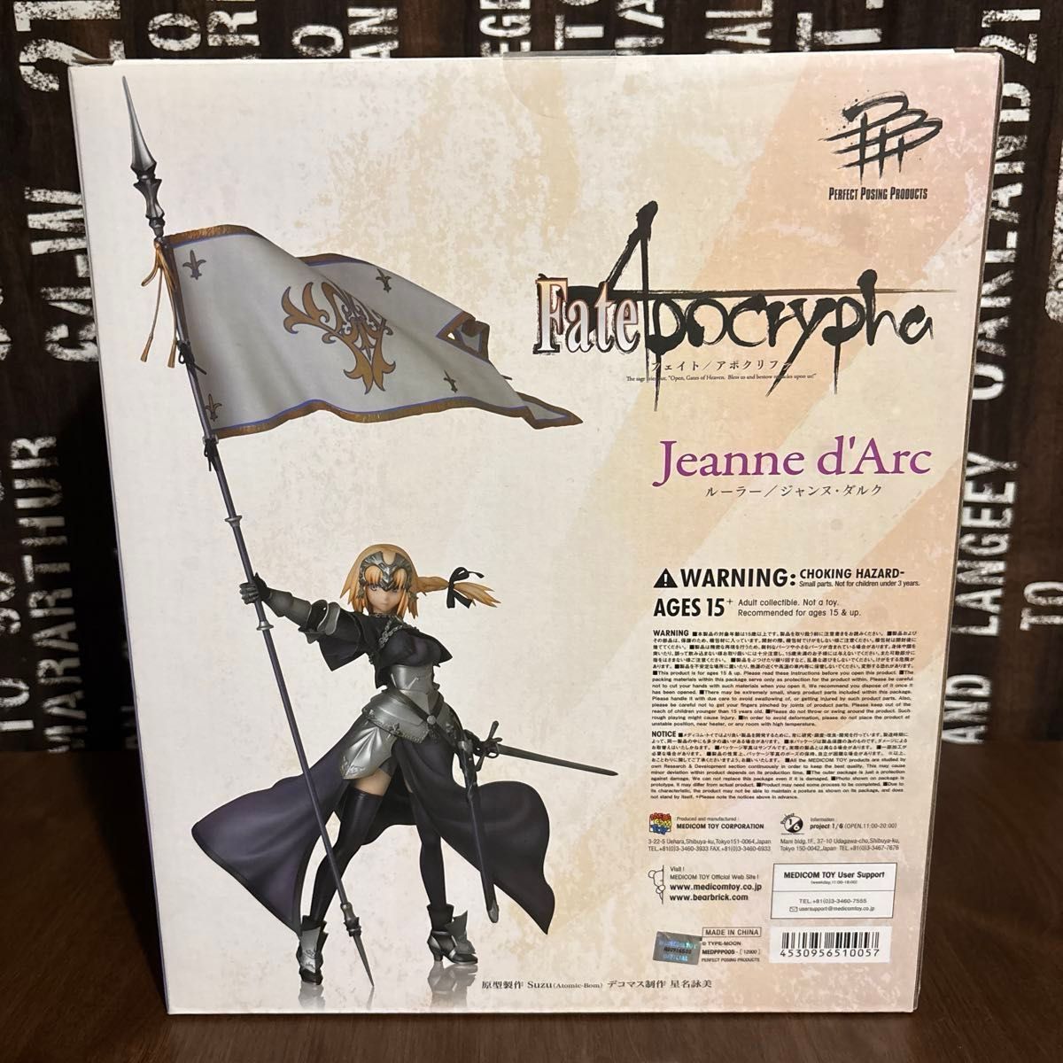 未開封新品】PPP Fate/Apocrypha ルーラー/ジャンヌ・ダルク (1 未開封新品】PPP Fate/Apocrypha ルーラー/ジャンヌ・ダルク (1