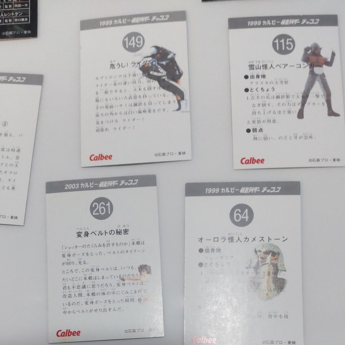 01仮面ライダーカード・カルビー・10枚|Yahoo!フリマ(旧PayPay 01仮面ライダーカード・カルビー・10枚|Yahoo!フリマ(旧PayPay