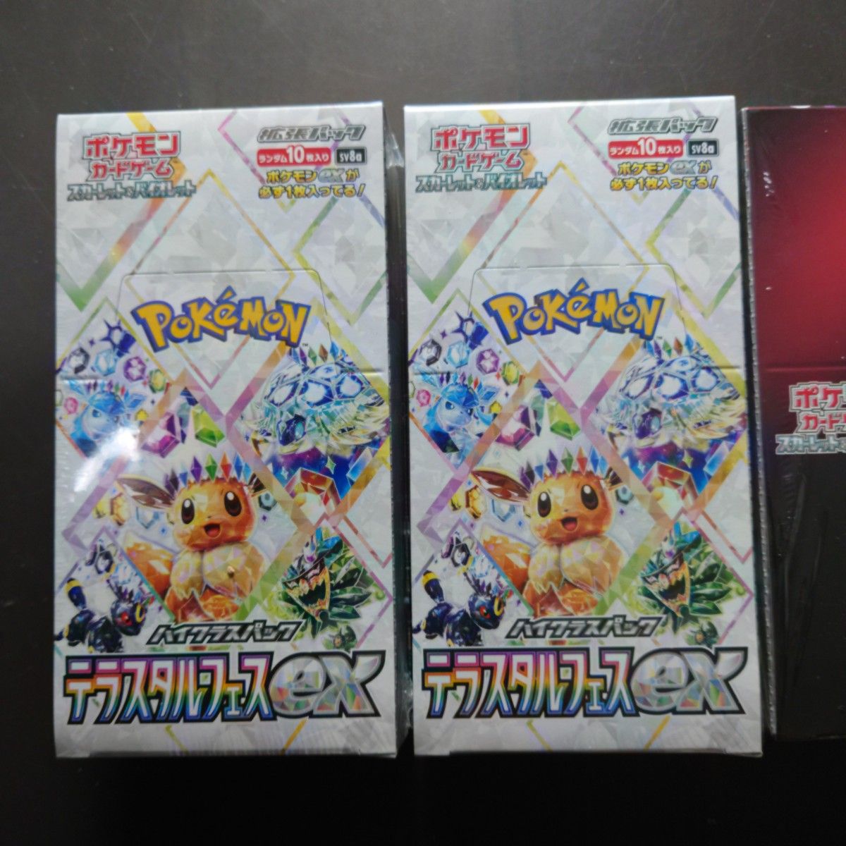 ロケット団の栄光 1BOX テラスタルフェスex 2BOX 新品未開封品 ロケット団の栄光 1BOX テラスタルフェスex 2BOX 新品未開封品