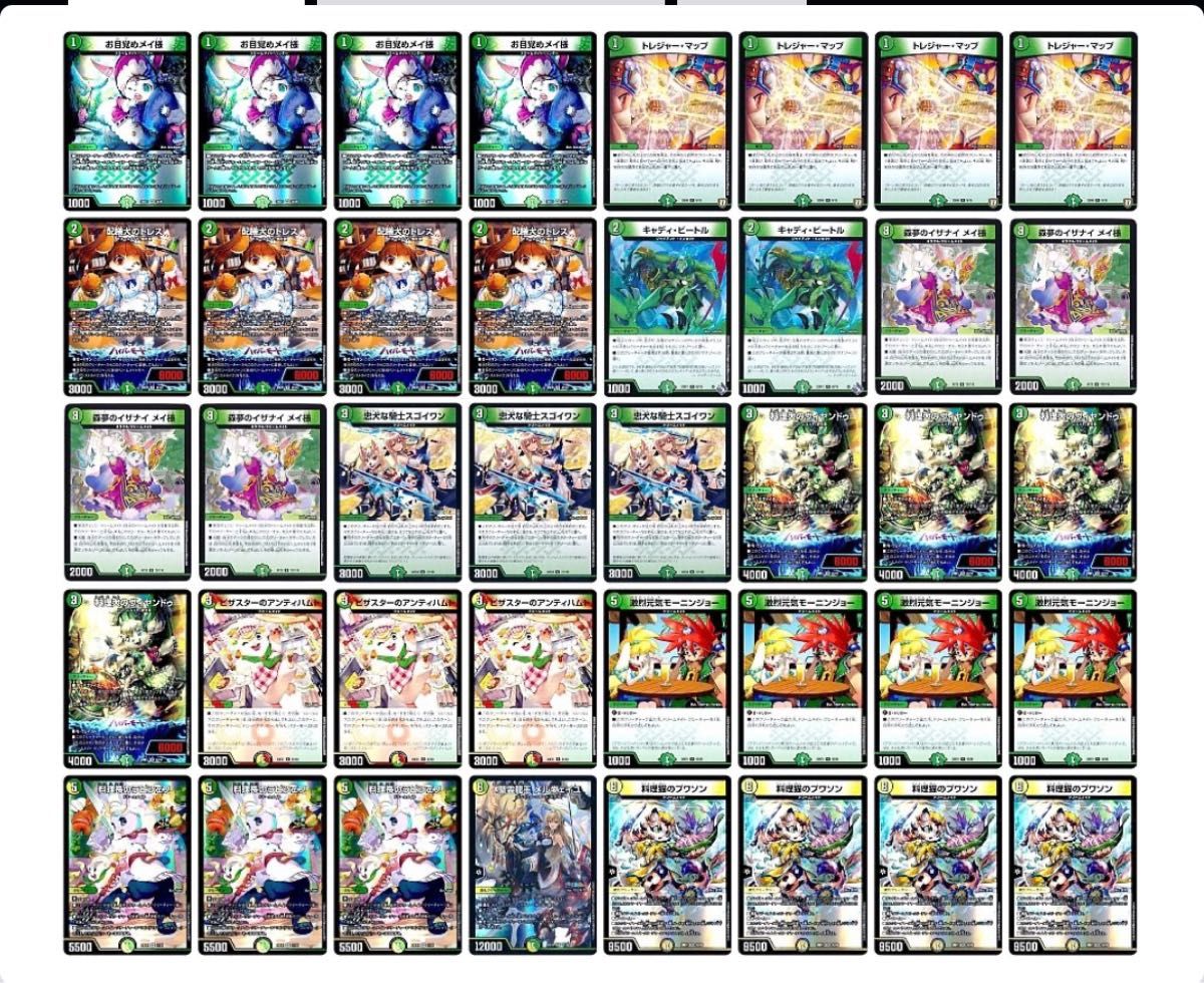 ドリームメイト デュエルマスターズ デッキ 二重スリーブ付き ドリームメイト デュエルマスターズ デッキ 二重スリーブ付き