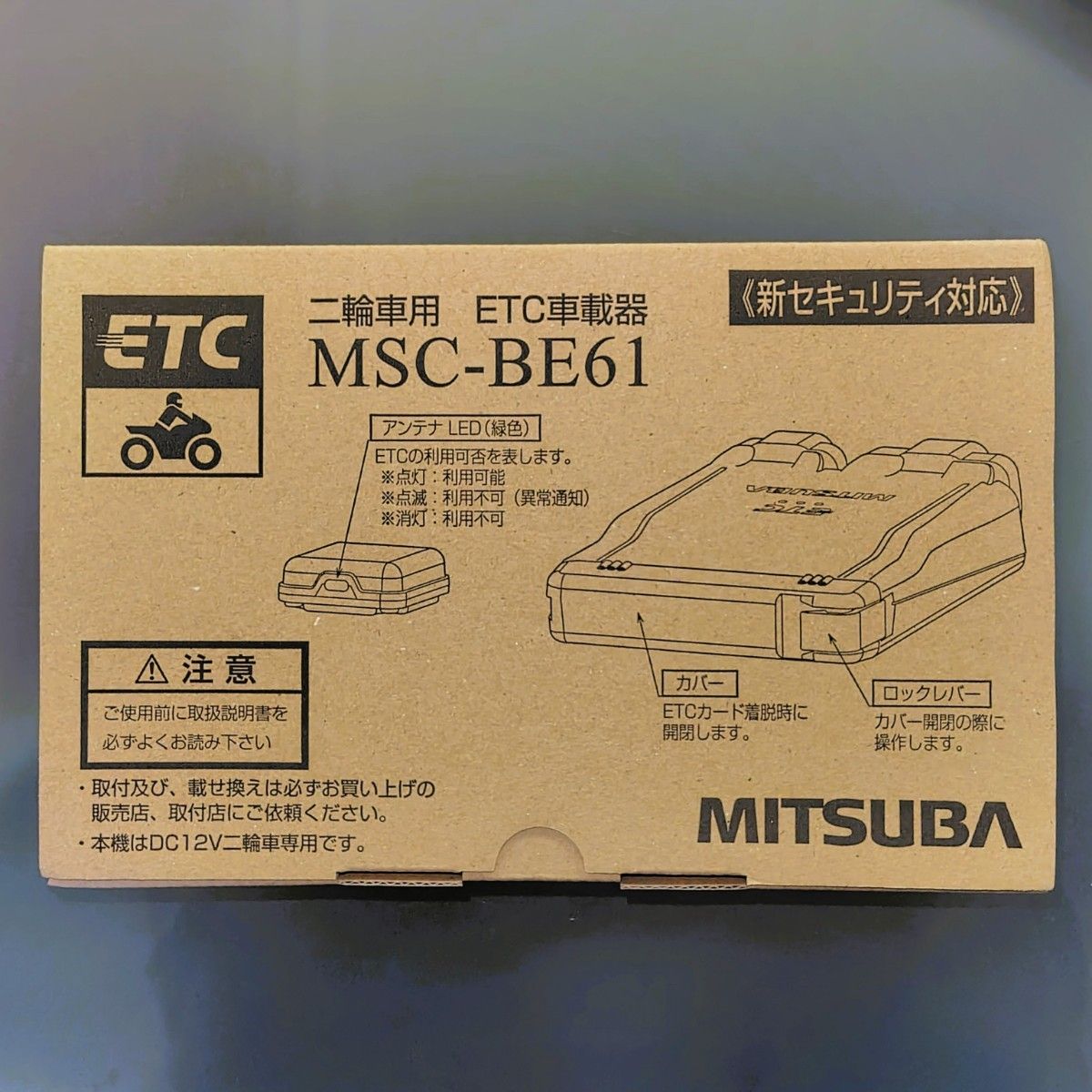 二輪車ETC車載器 ミツバサンコーワ MITSUBA MSC-BE61 セパレート 二輪車ETC車載器 ミツバサンコーワ MITSUBA MSC-BE61 セパレート