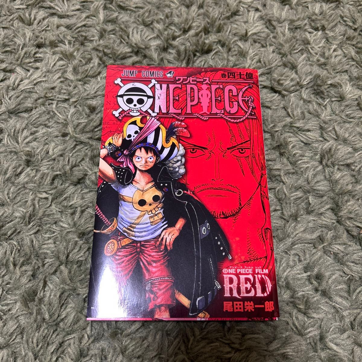 ONE PIECE 四十億巻|Yahoo!フリマ(旧PayPayフリマ) ONE PIECE 四十億巻|Yahoo!フリマ(旧PayPayフリマ)
