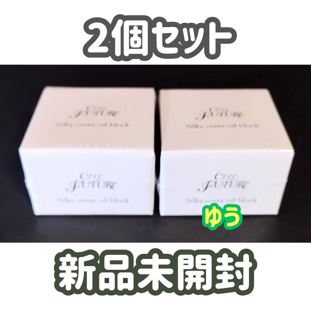 シルキーカバーオイルブロック セルフューチャー【28g×2箱 シルキーカバーオイルブロック セルフューチャー【28g×2箱