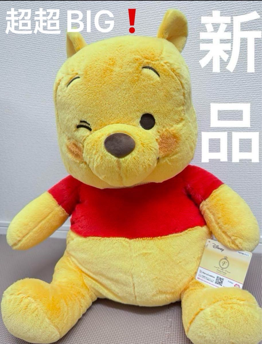 くまのプーさん FukuFuku ウィンク 超超BIG ぬいぐるみ 新品 くまのプーさん FukuFuku ウィンク 超超BIG ぬいぐるみ 新品