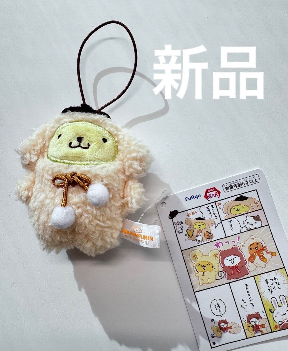 ポムポムプリン チームプリン もこもこマスコット 新品|Yahoo ポムポムプリン チームプリン もこもこマスコット 新品|Yahoo