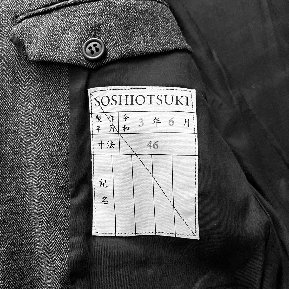 ソウシオオツキ SOSHIOTSUKI テーラードジャケット 21FW SIZE46 ソウシオオツキ SOSHIOTSUKI テーラードジャケット 21FW SIZE46