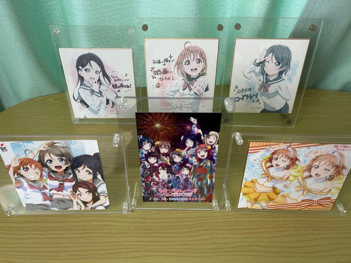 ラブライブサンシャイン 色紙他セット|Yahoo!フリマ(旧PayPay ラブライブサンシャイン 色紙他セット|Yahoo!フリマ(旧PayPay