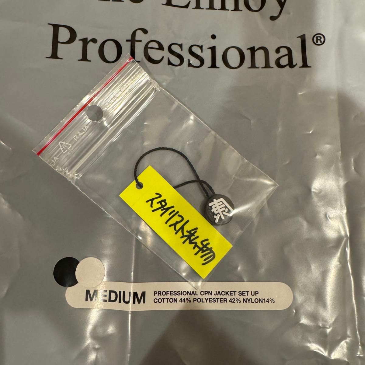 ENNOY Professional CPN Jacket Set Up ブラック Mサイズ ENNOY Professional CPN Jacket Set Up ブラック Mサイズ