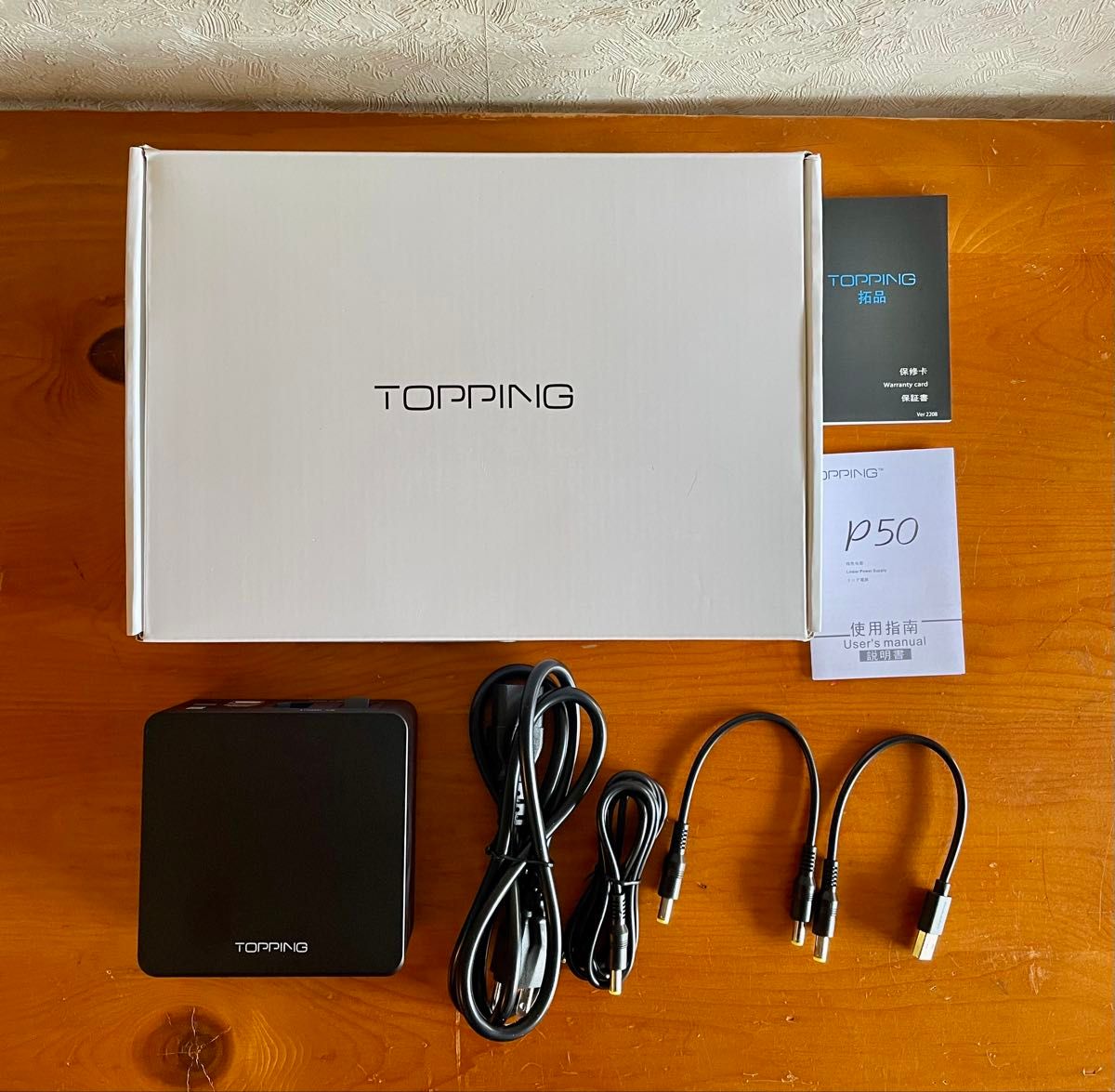 TOPPING P50 低ノイズ リニア電源 高性能電源 1年保証付き TOPPING P50 低ノイズ リニア電源 高性能電源 1年保証付き