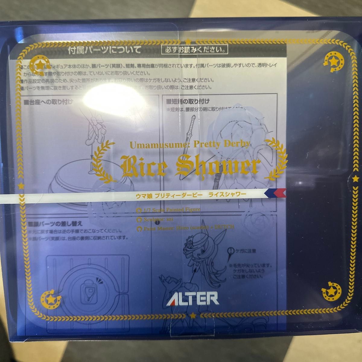 アルター ウマ娘 プリティーダービー ライスシャワー 1/7 アルター ウマ娘 プリティーダービー ライスシャワー 1/7