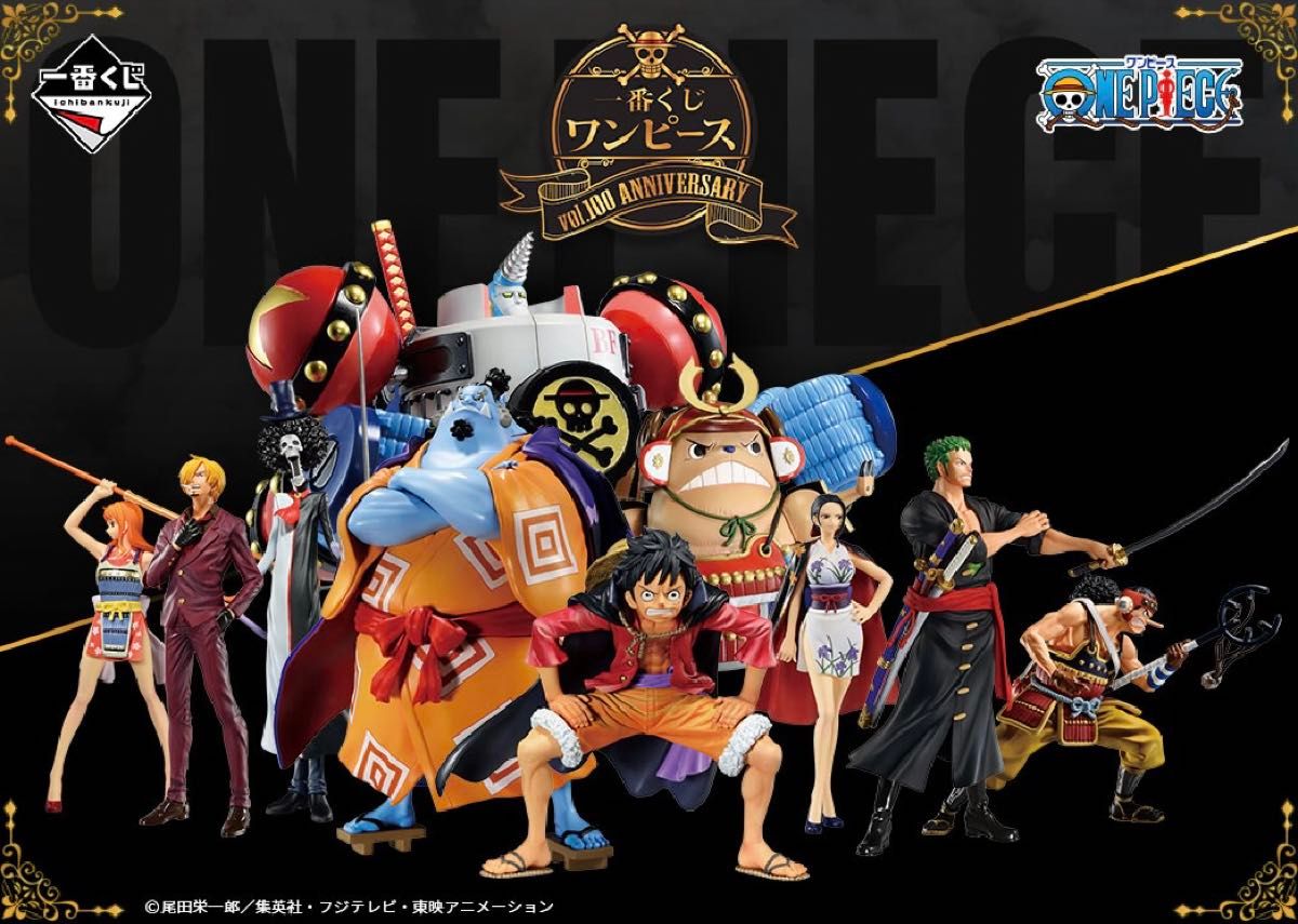 一番くじ ワンピース vol 100 Anniversary フィギュア11体 一番くじ ワンピース vol 100 Anniversary フィギュア11体
