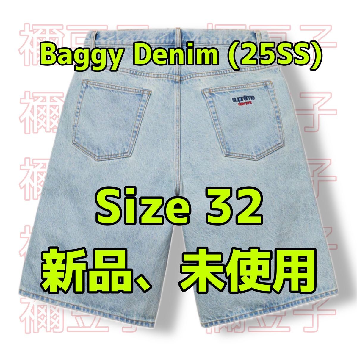 Supreme Baggy Denim Short Light Washed Indigo|Yahoo!フリマ Supreme Baggy Denim Short Light Washed Indigo|Yahoo!フリマ