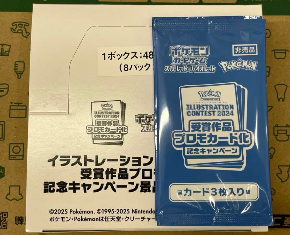 ポケモンカード熱風のアリーナ 未開封プロモパック 20枚セット ポケモンカード熱風のアリーナ 未開封プロモパック 20枚セット
