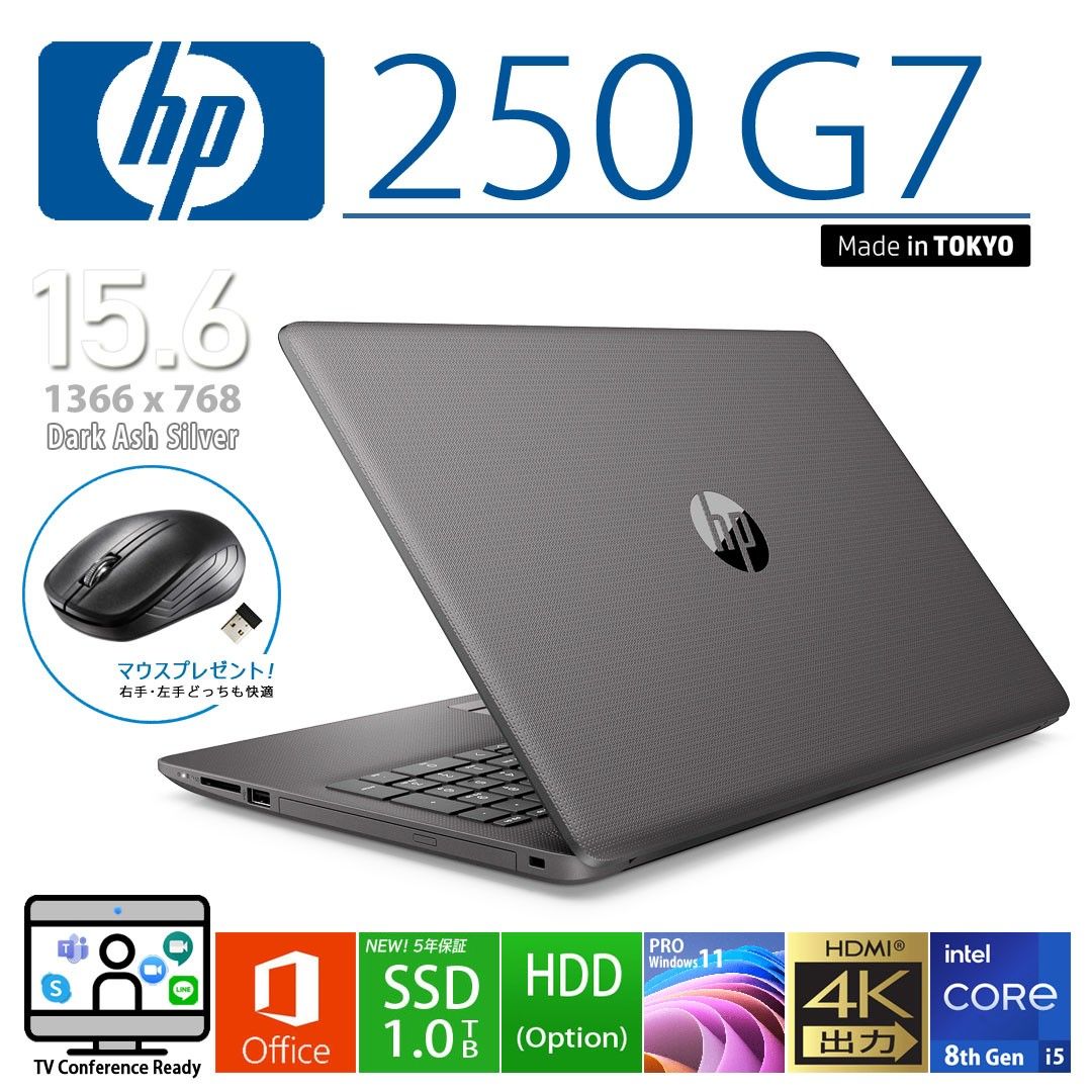 HP 250 G7 第8世代i5 8GB/新品SSD1TB/DVD/Microsoftオフィス HP 250 G7 第8世代i5 8GB/新品SSD1TB/DVD/Microsoftオフィス