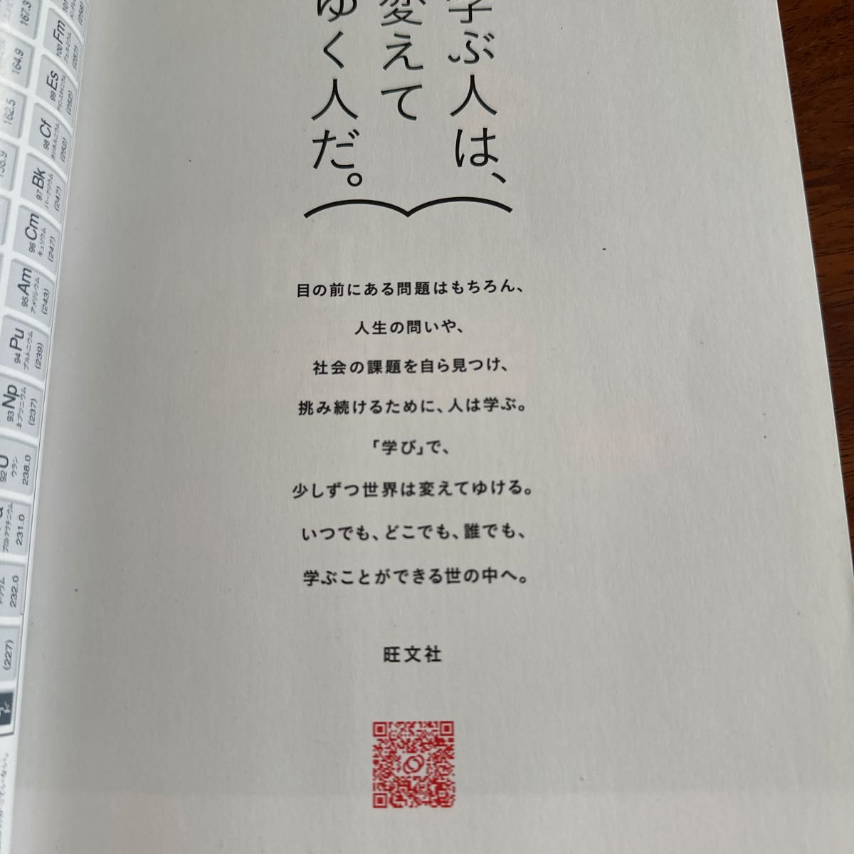 橋爪のゼロから劇的にわかる理論化学の授業 図やイラストが 橋爪のゼロから劇的にわかる理論化学の授業 図やイラストが