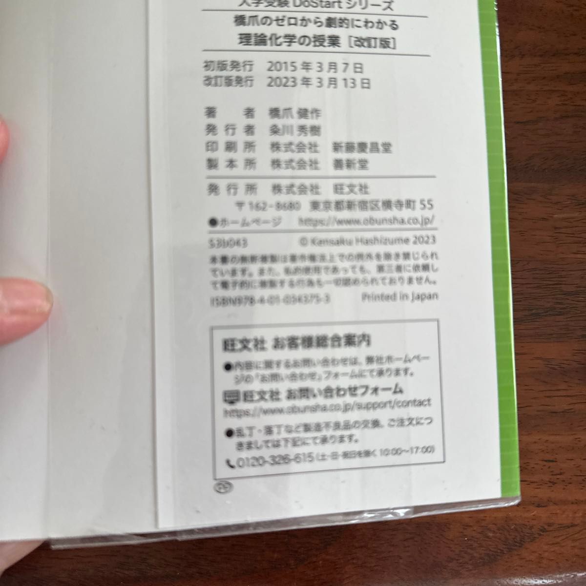 橋爪のゼロから劇的にわかる理論化学の授業 図やイラストが 橋爪のゼロから劇的にわかる理論化学の授業 図やイラストが