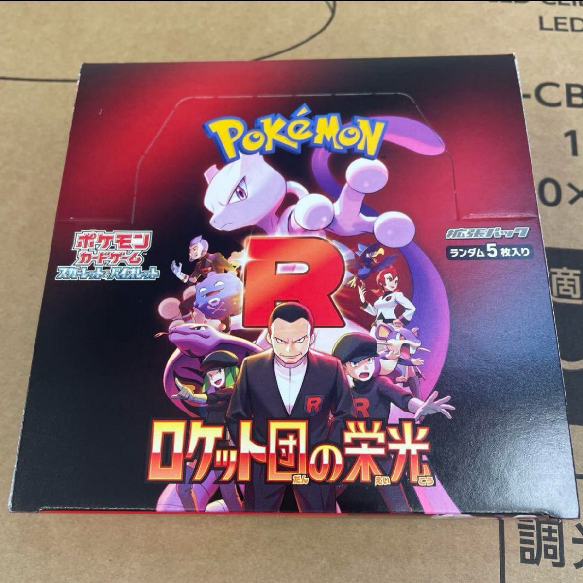 ポケモンカード ロケット団の栄光 未開封 1box シュリンクなし ポケモンカード ロケット団の栄光 未開封 1box シュリンクなし
