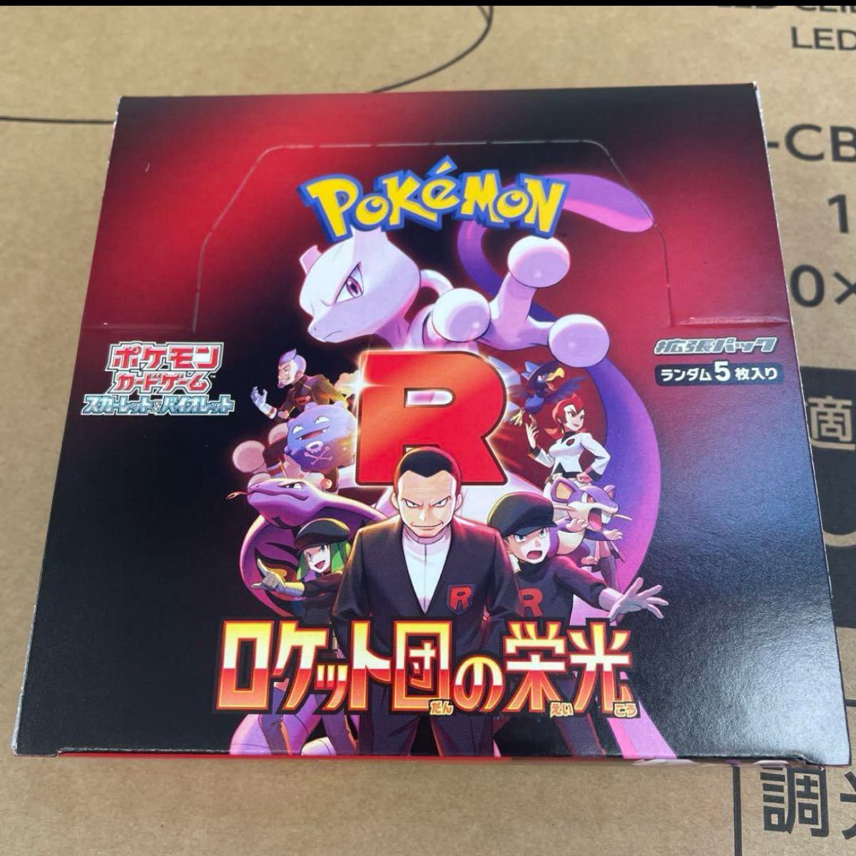 ポケモンカード ロケット団の栄光 未開封 1box シュリンクなし ポケモンカード ロケット団の栄光 未開封 1box シュリンクなし
