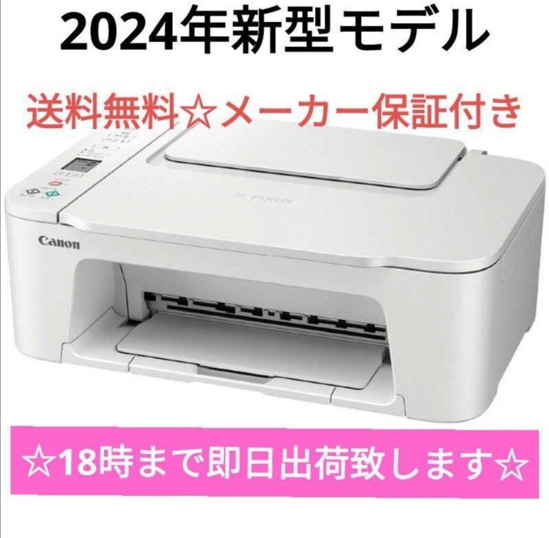 TS3730 プリンター 本体 CANON最新 PIXUSキャノン コピー機 複合 TS3730 プリンター 本体 CANON最新 PIXUSキャノン コピー機 複合