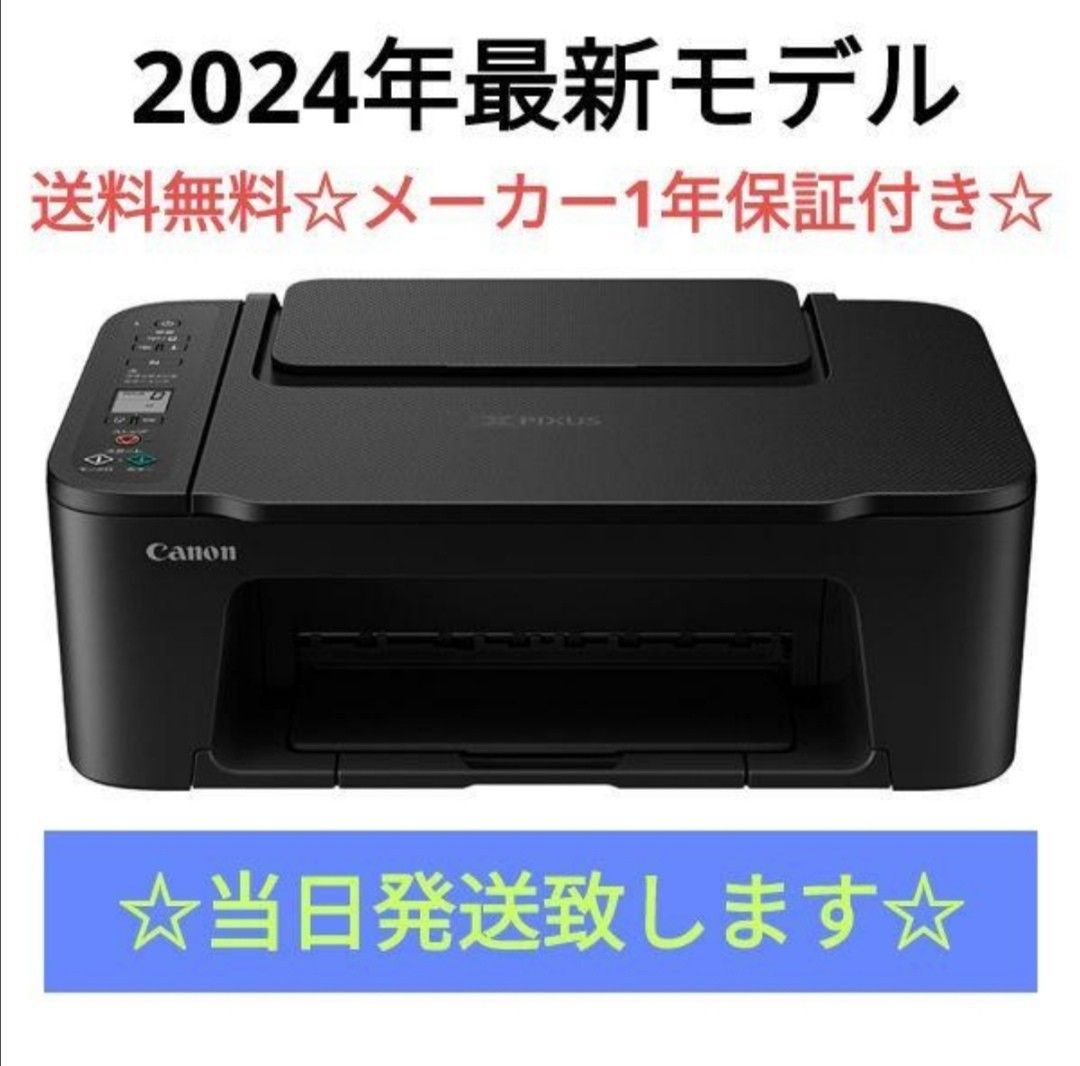 TS3730 新品未使用 プリンター 本体 CANON最新 PIXUSキャノン TS3730 新品未使用 プリンター 本体 CANON最新 PIXUSキャノン