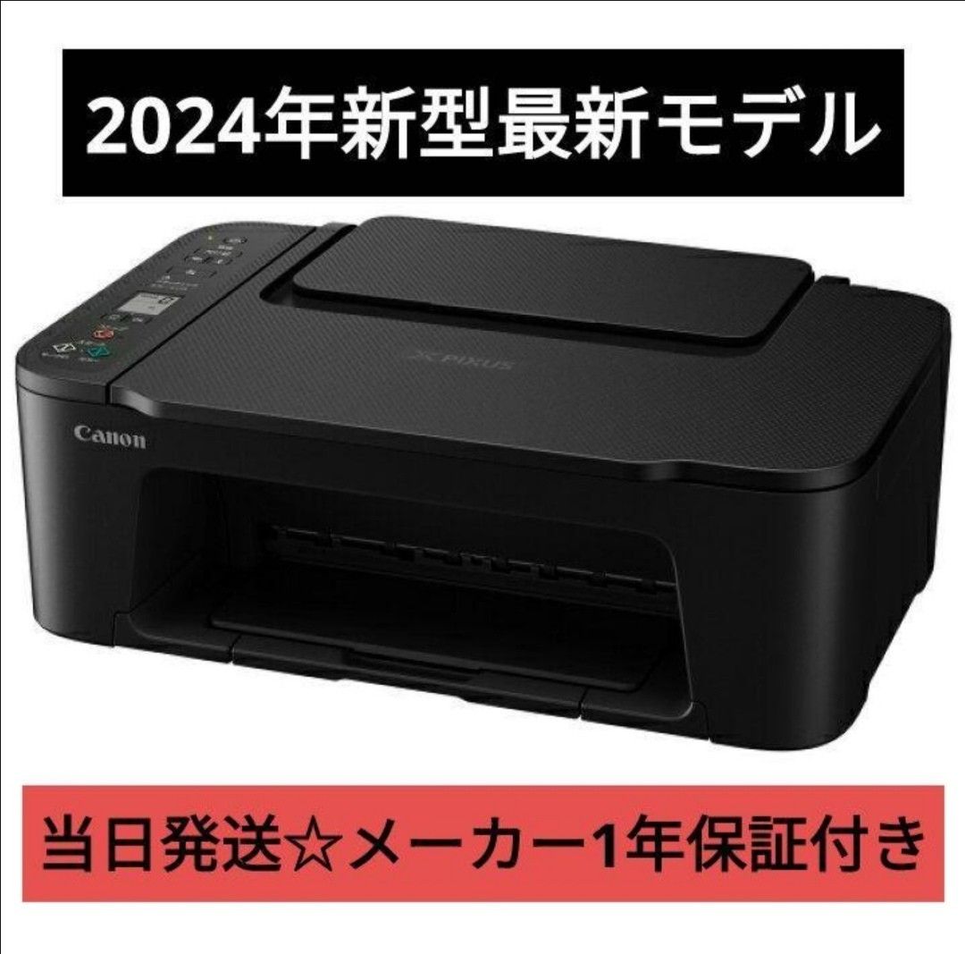 TS3730 新品未使用 プリンター 本体 CANON最新 PIXUSキャノン TS3730 新品未使用 プリンター 本体 CANON最新 PIXUSキャノン