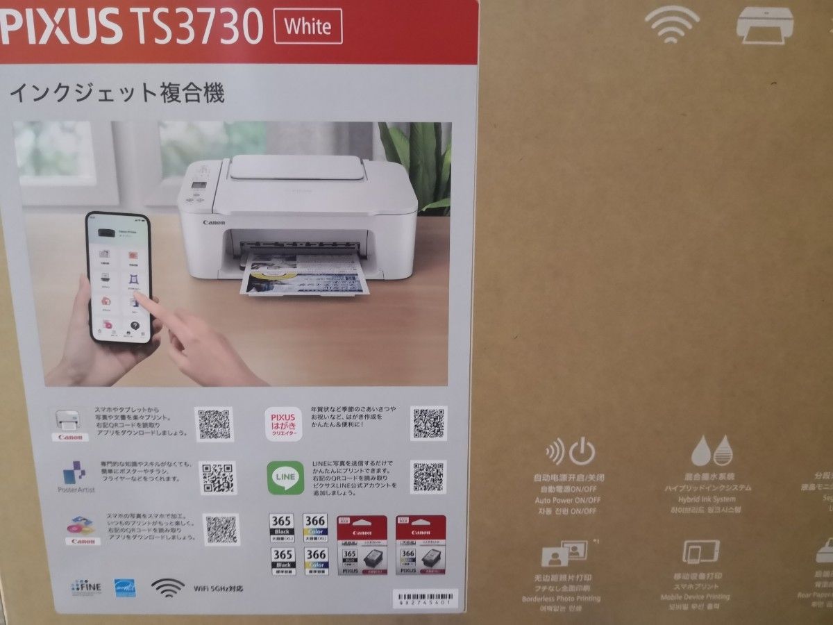 TS3730 プリンター 本体 CANON最新 PIXUSキャノン コピー機 複合 TS3730 プリンター 本体 CANON最新 PIXUSキャノン コピー機 複合