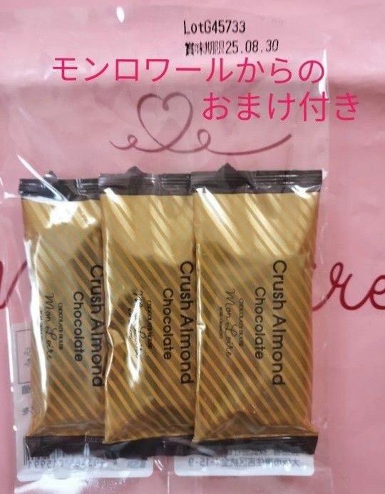 モンロワール 期間限定 リーフメモリー 朱 250g×2袋+ モンロワール 期間限定 リーフメモリー 朱 250g×2袋+