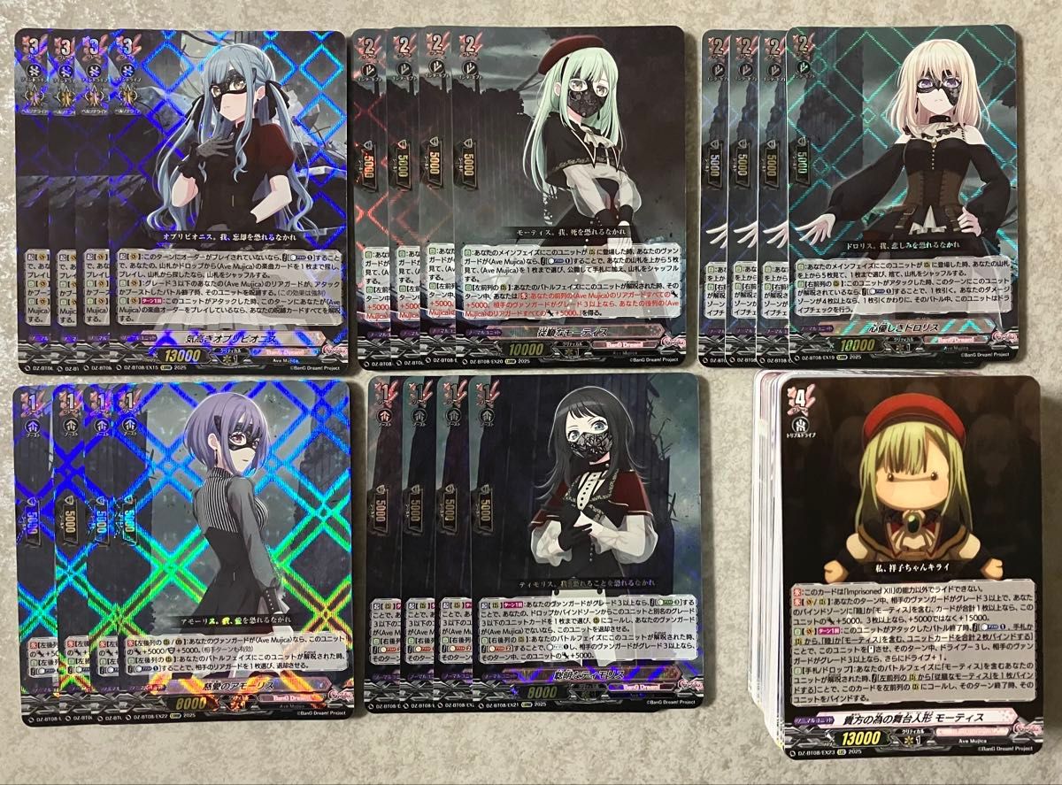 ヴァンガード 零騎転生 Ave Mujica 4コン|Yahoo!フリマ(旧 ヴァンガード 零騎転生 Ave Mujica 4コン|Yahoo!フリマ(旧