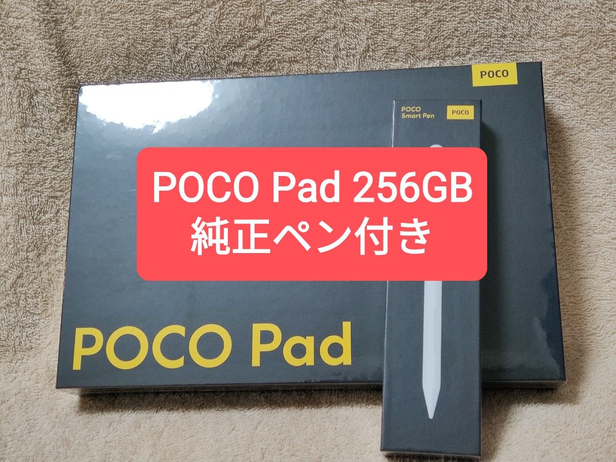 純正ペン付き POCO Pad 256GB BLUE 新品未開封 Xiaomi Redmi 純正ペン付き POCO Pad 256GB BLUE 新品未開封 Xiaomi Redmi