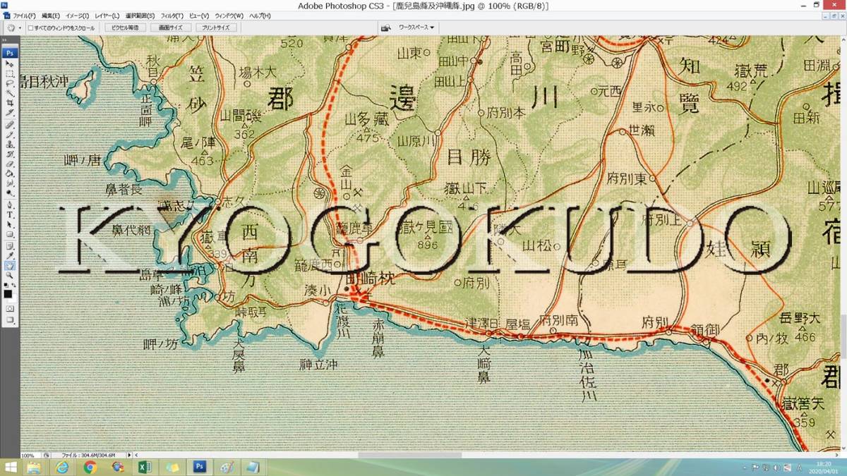 ★昭和５年(1930)★日本交通分県地図　鹿児島県及沖縄県★スキャニング画像データ★古地図ＣＤ★京極堂オリジナル★送料無料★