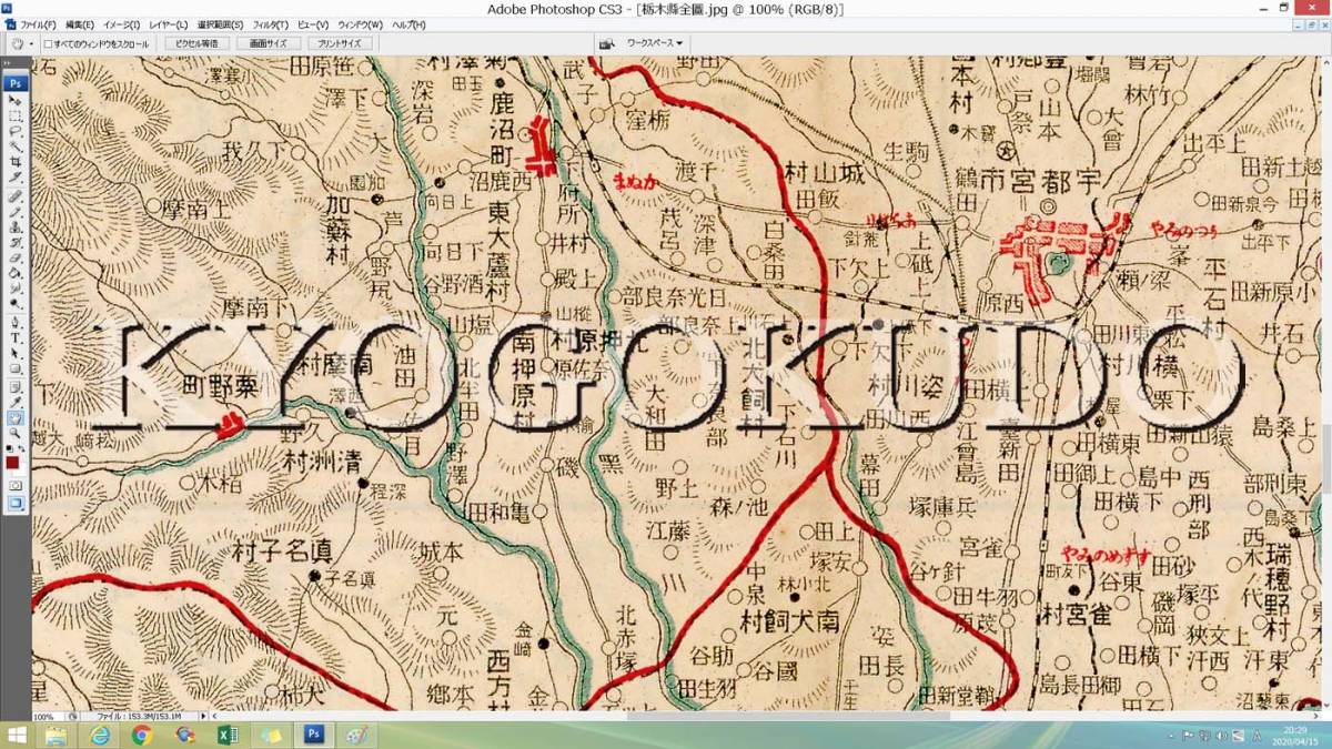 ★大正１０年(1921)★金刺分県図　栃木県全図★スキャニング画像データ★古地図ＣＤ★京極堂オリジナル★送料無料★_画像3