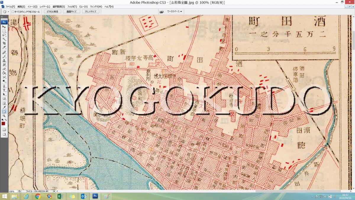 ★大正１０年(1921)★金刺分県図　山形県全図★スキャニング画像データ★古地図ＣＤ★京極堂オリジナル★送料無料★_画像8