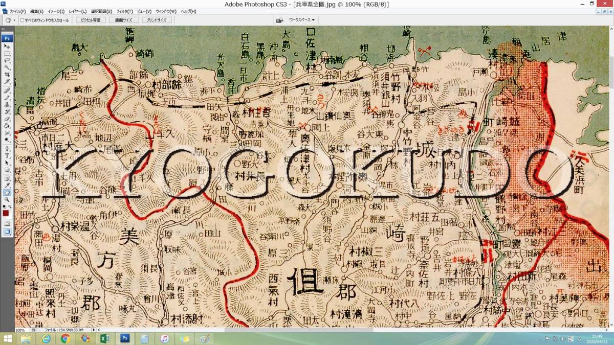 ▲大正１０年(1921)▲金刺分県図　兵庫県全図▲スキャニング画像データ▲古地図ＣＤ▲京極堂オリジナル▲送料無料▲_画像7