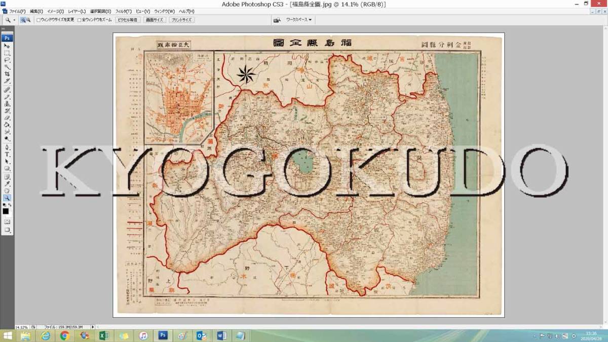 ★大正１０年(1921)★金刺分県図　福島県全図★スキャニング画像データ★古地図ＣＤ★京極堂オリジナル★送料無料★_画像1