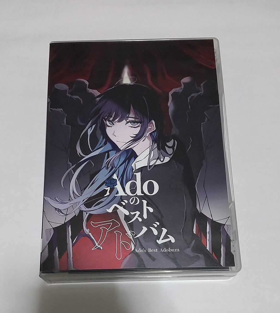 中古・未再生 Ado Adoのベストアドバム 初回限定 喜劇盤 CD+Blu 中古・未再生 Ado Adoのベストアドバム 初回限定 喜劇盤 CD+Blu