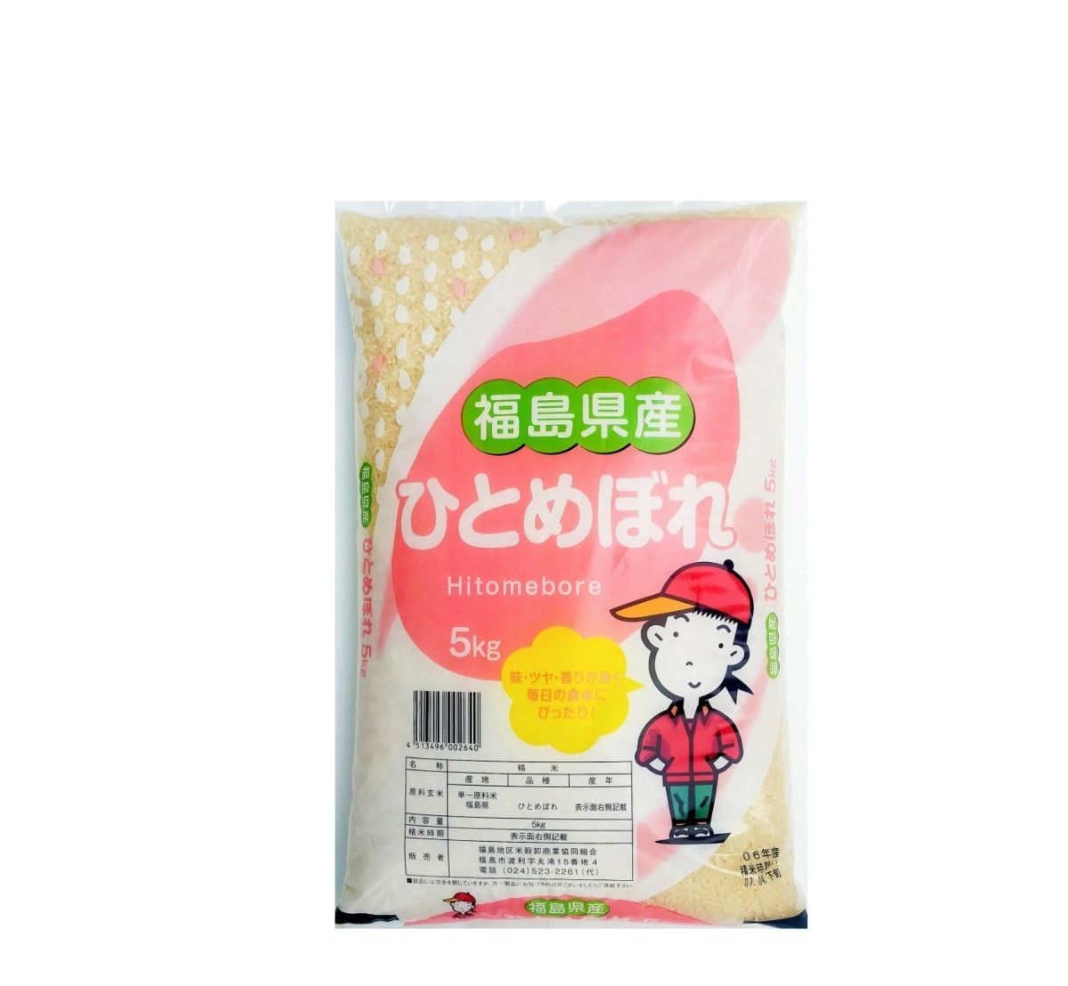 令和6年産米「福島県産ひとめぼれ」5kg ×1袋|Yahoo!フリマ 令和6年産米「福島県産ひとめぼれ」5kg ×1袋|Yahoo!フリマ
