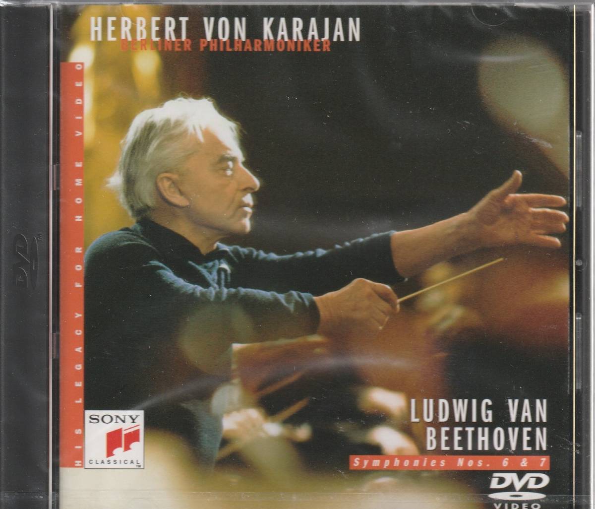 【DVD】カラヤンの遺産／ベートーヴェン: 交響曲第6番ヘ長調 作品68「田園」_画像1
