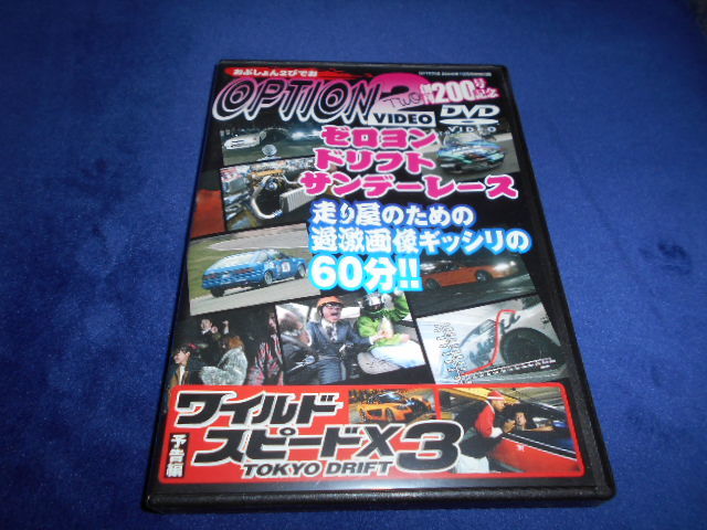 【モータースポーツDVD】OPTION2 DVD 2006年10月号　創刊200号記念特別付録_画像1