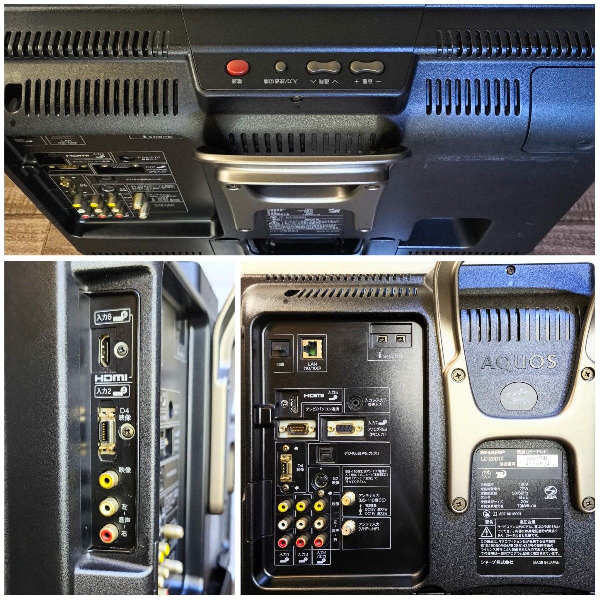 動作良好】SHARP 20V型 液晶テレビ AQUOS LC-20D10|Yahoo 動作良好】SHARP 20V型 液晶テレビ AQUOS LC-20D10|Yahoo