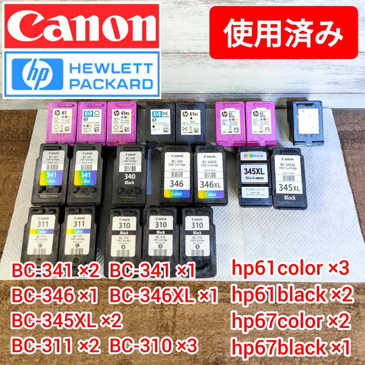 使用済み】Canon・HP 空インクカートリッジ20個|Yahoo!フリマ 使用済み】Canon・HP 空インクカートリッジ20個|Yahoo!フリマ