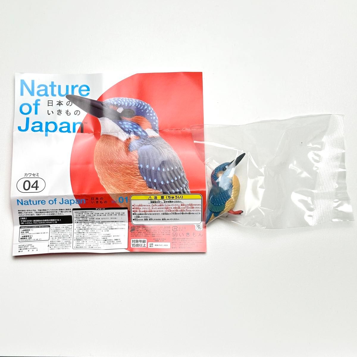 未開封】Nature of Japan 日本のいきもの 1 カワセミ NTC 未開封】Nature of Japan 日本のいきもの 1 カワセミ NTC