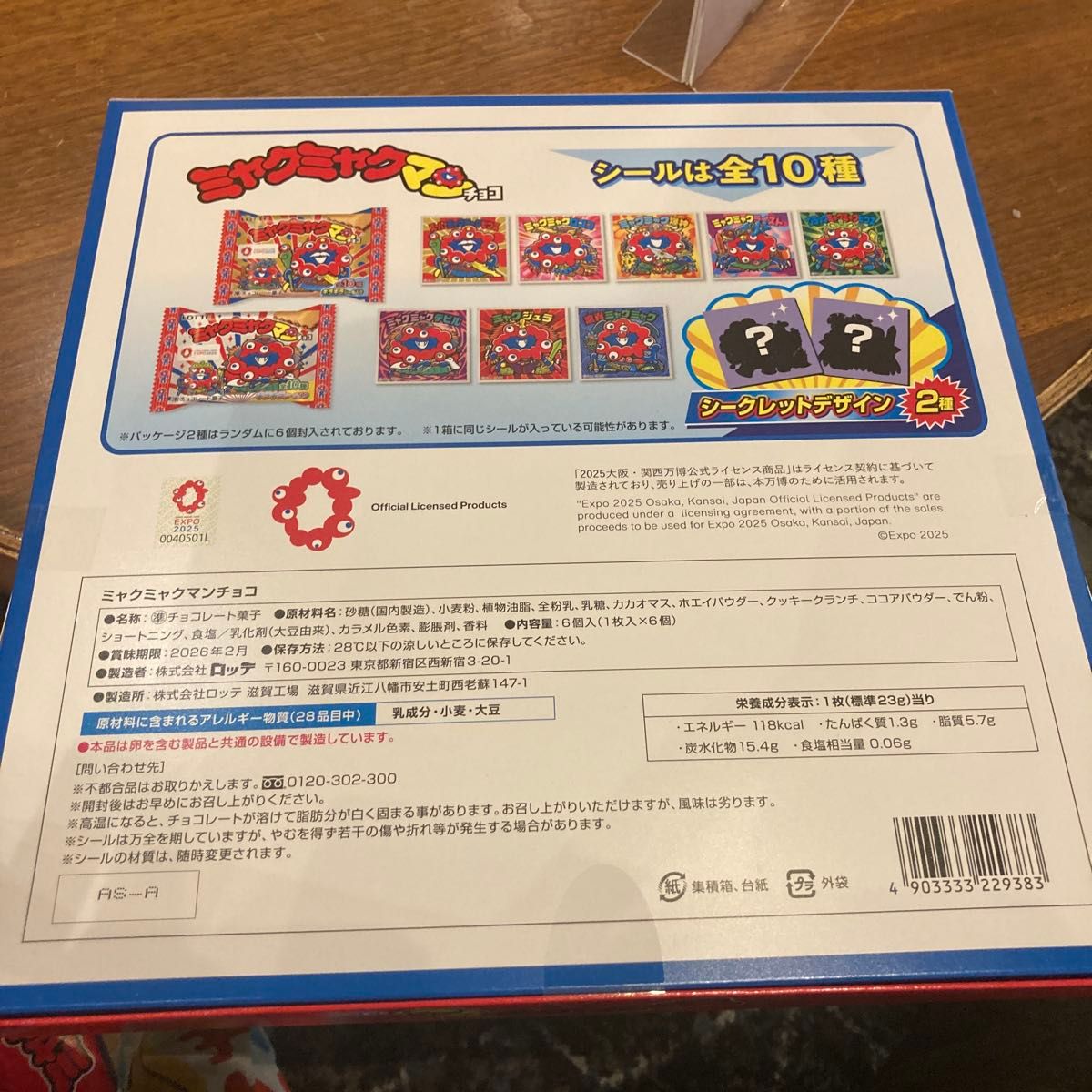 ミャクミャクマンチョコ ロッテ 大阪関西万博|Yahoo!フリマ(旧 ミャクミャクマンチョコ ロッテ 大阪関西万博|Yahoo!フリマ(旧